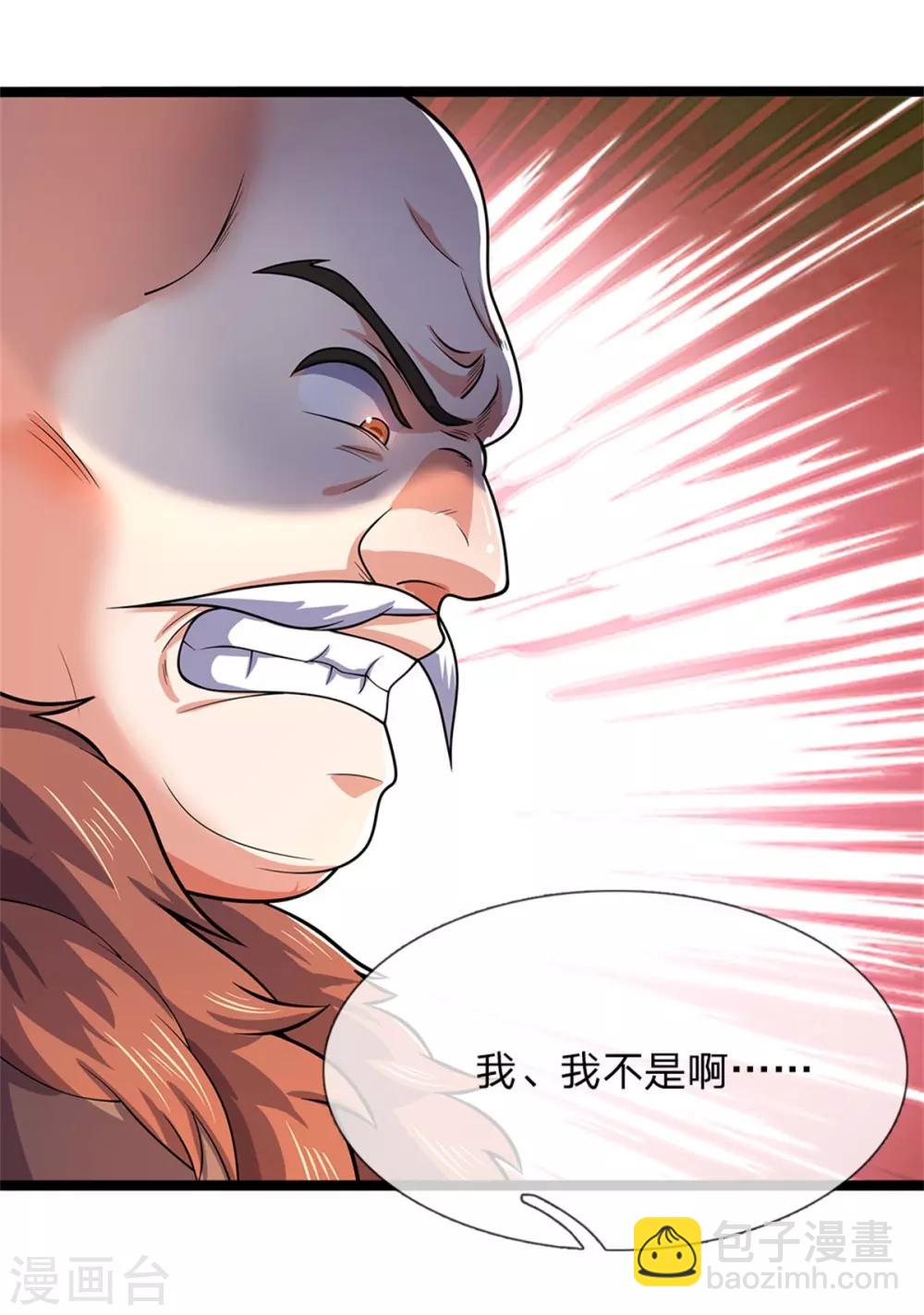 🍱神武天尊 第253话 联手玩我，谁是萧晨 第10页