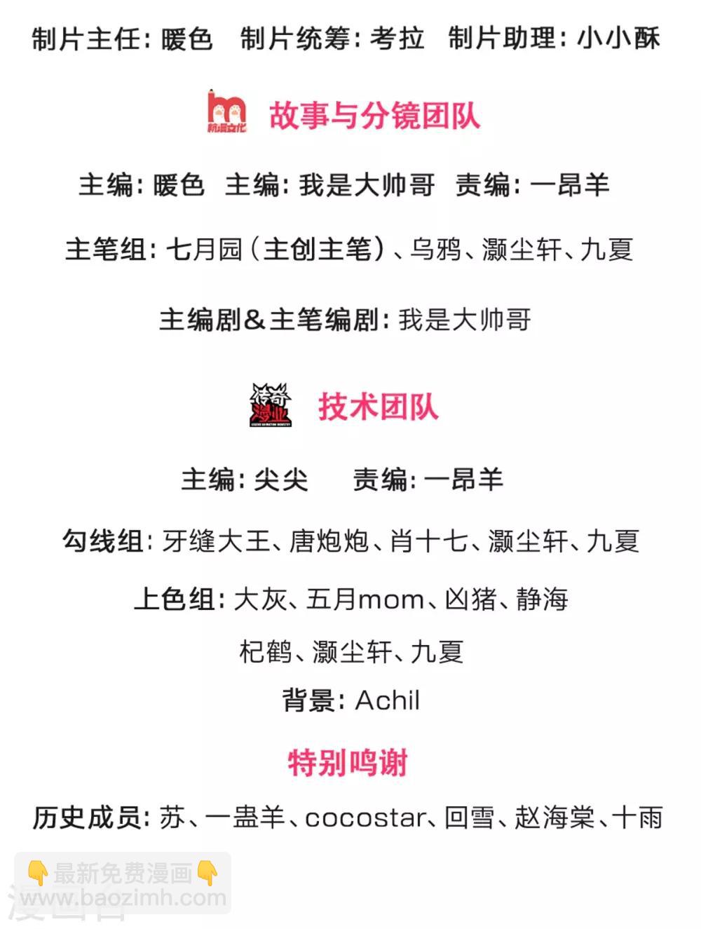 🍱神武天尊 第253话 联手玩我，谁是萧晨 第2页