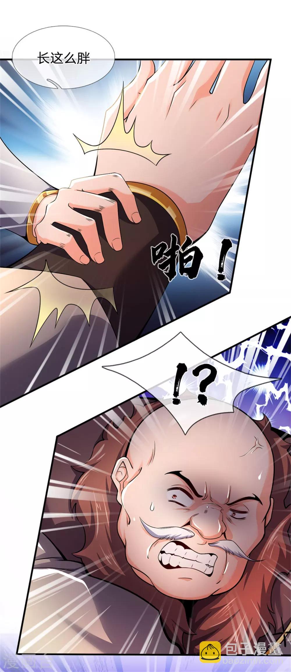 🍱神武天尊 第253话 联手玩我，谁是萧晨 第20页