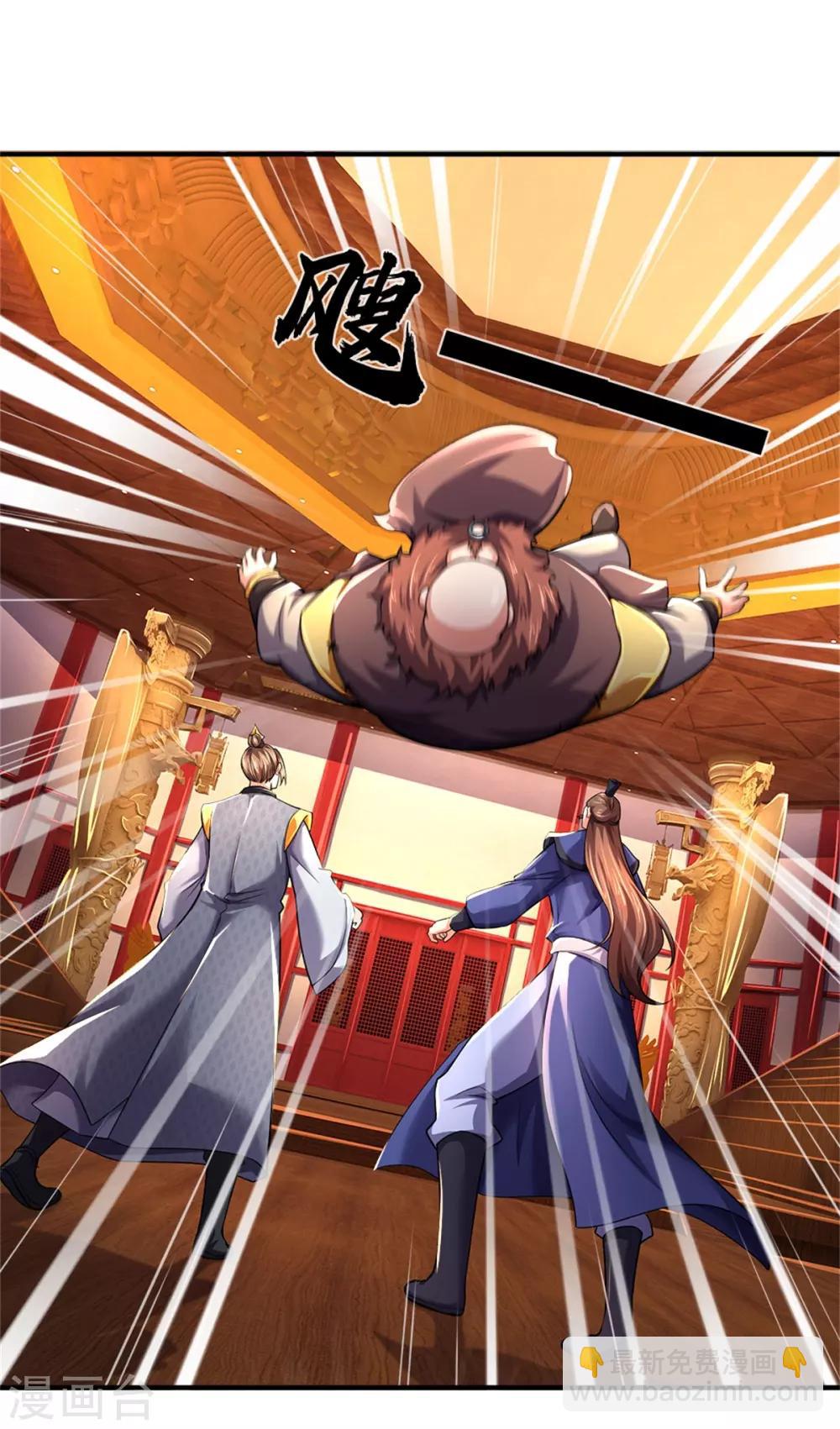 🍱神武天尊 第253话 联手玩我，谁是萧晨 第22页