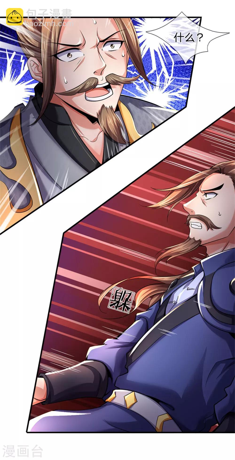 🍱神武天尊 第253话 联手玩我，谁是萧晨 第23页