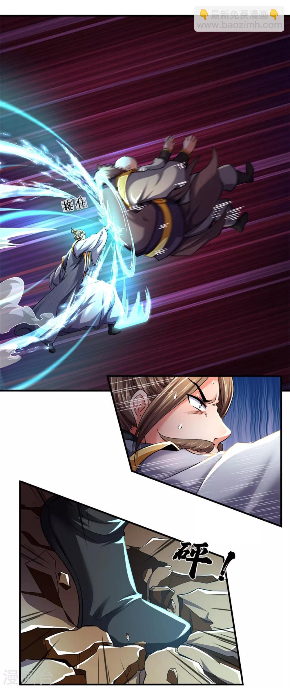 🍱神武天尊 第253话 联手玩我，谁是萧晨 第24页