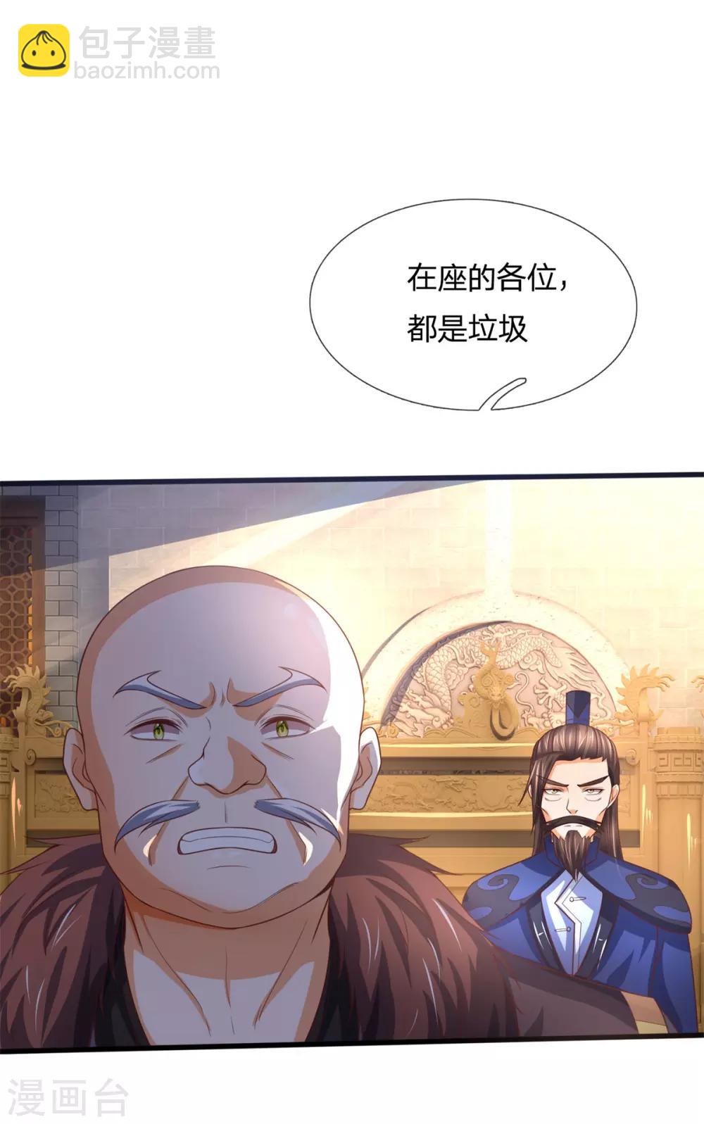 🍱神武天尊 第253话 联手玩我，谁是萧晨 第27页