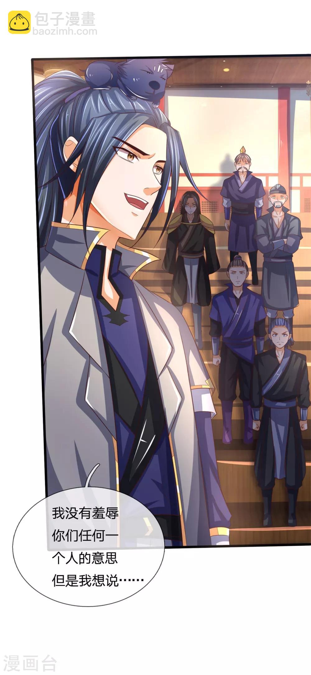 🍱神武天尊 第253话 联手玩我，谁是萧晨 第29页
