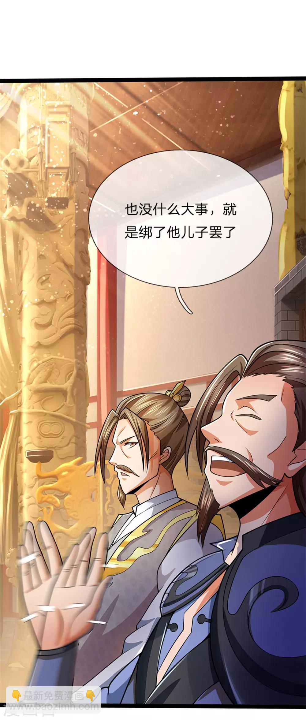 🍱神武天尊 第253话 联手玩我，谁是萧晨 第3页