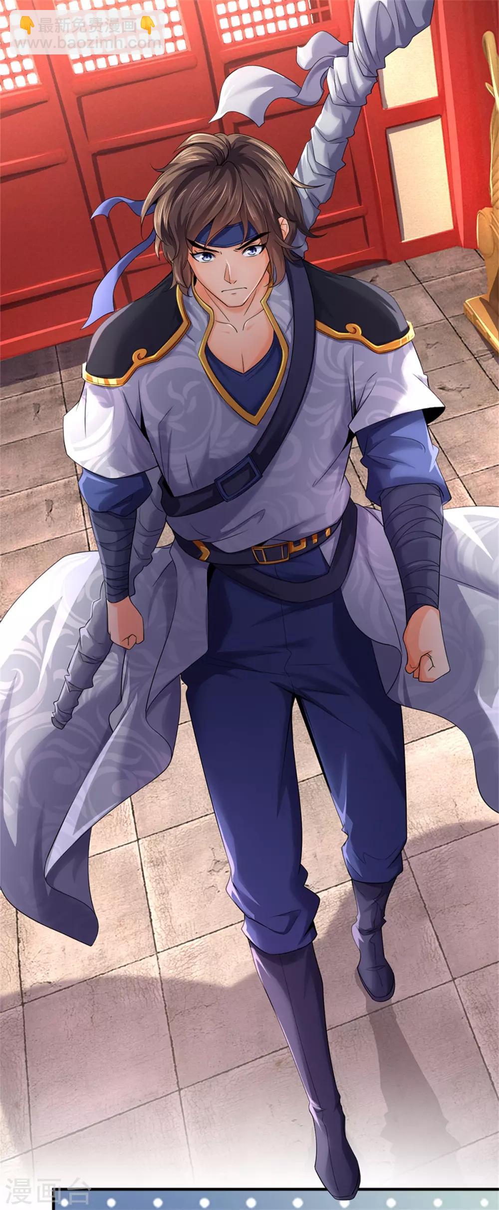 🍱神武天尊 第255话 修为扎实，根骨极佳 第12页