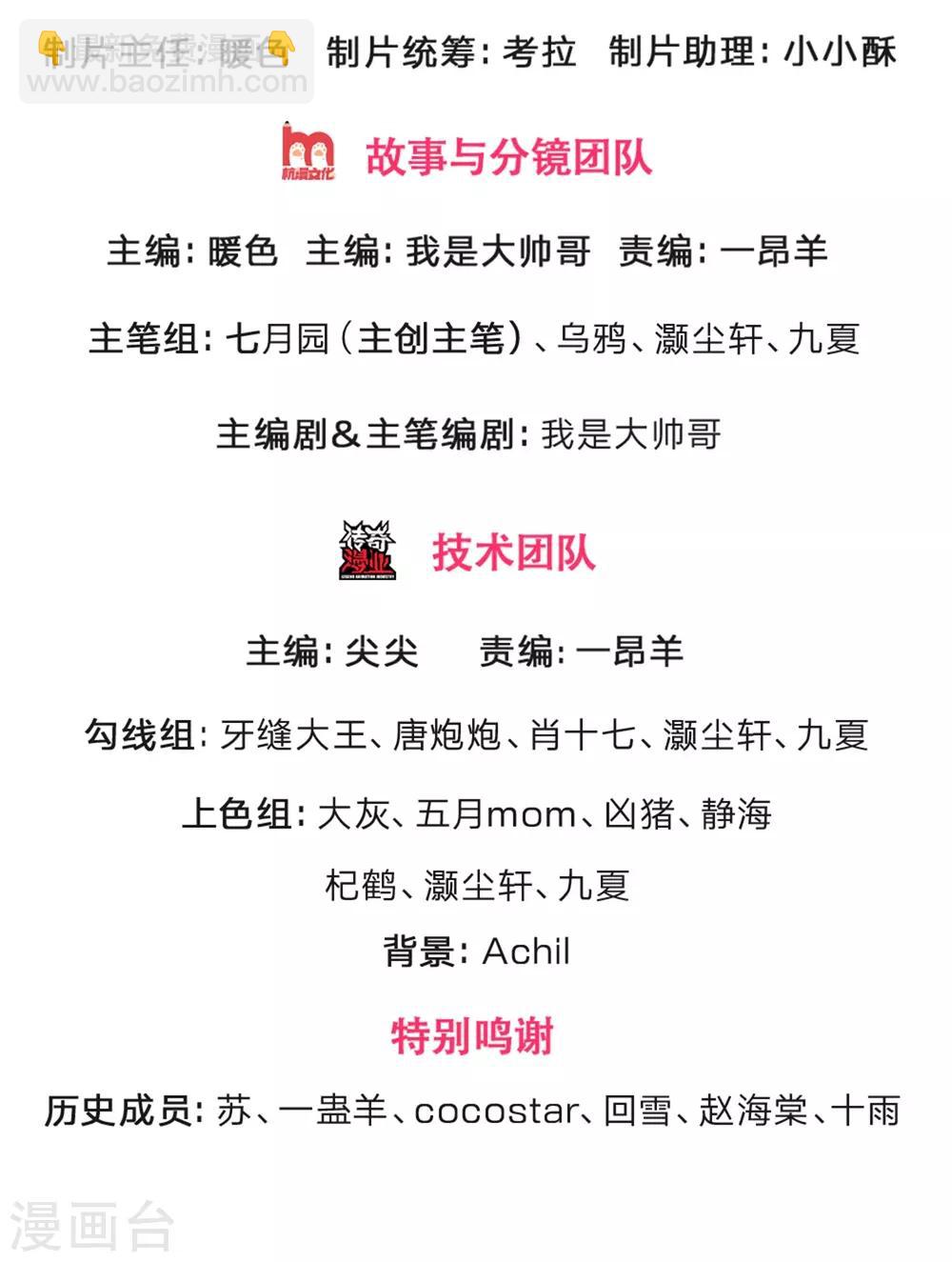 🍱神武天尊 第255话 修为扎实，根骨极佳 第2页