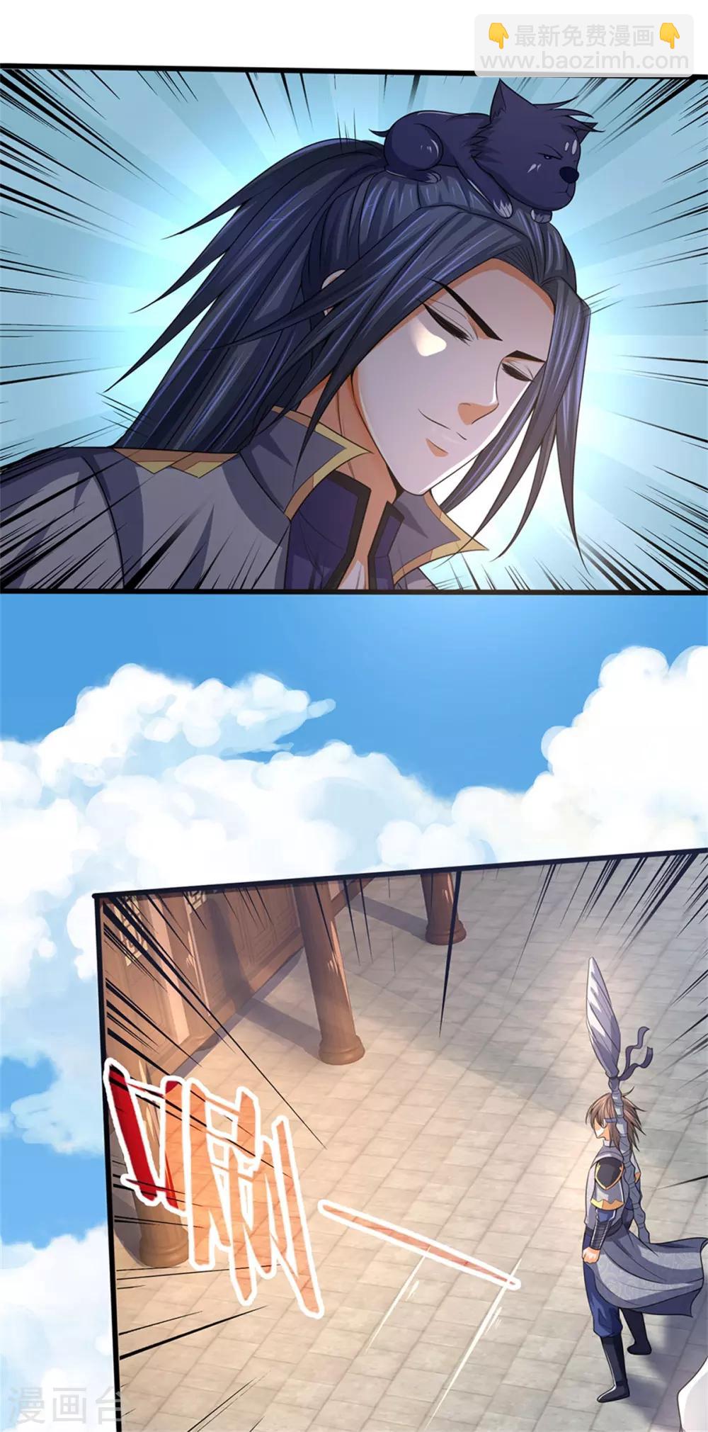 🍱神武天尊 第255话 修为扎实，根骨极佳 第4页