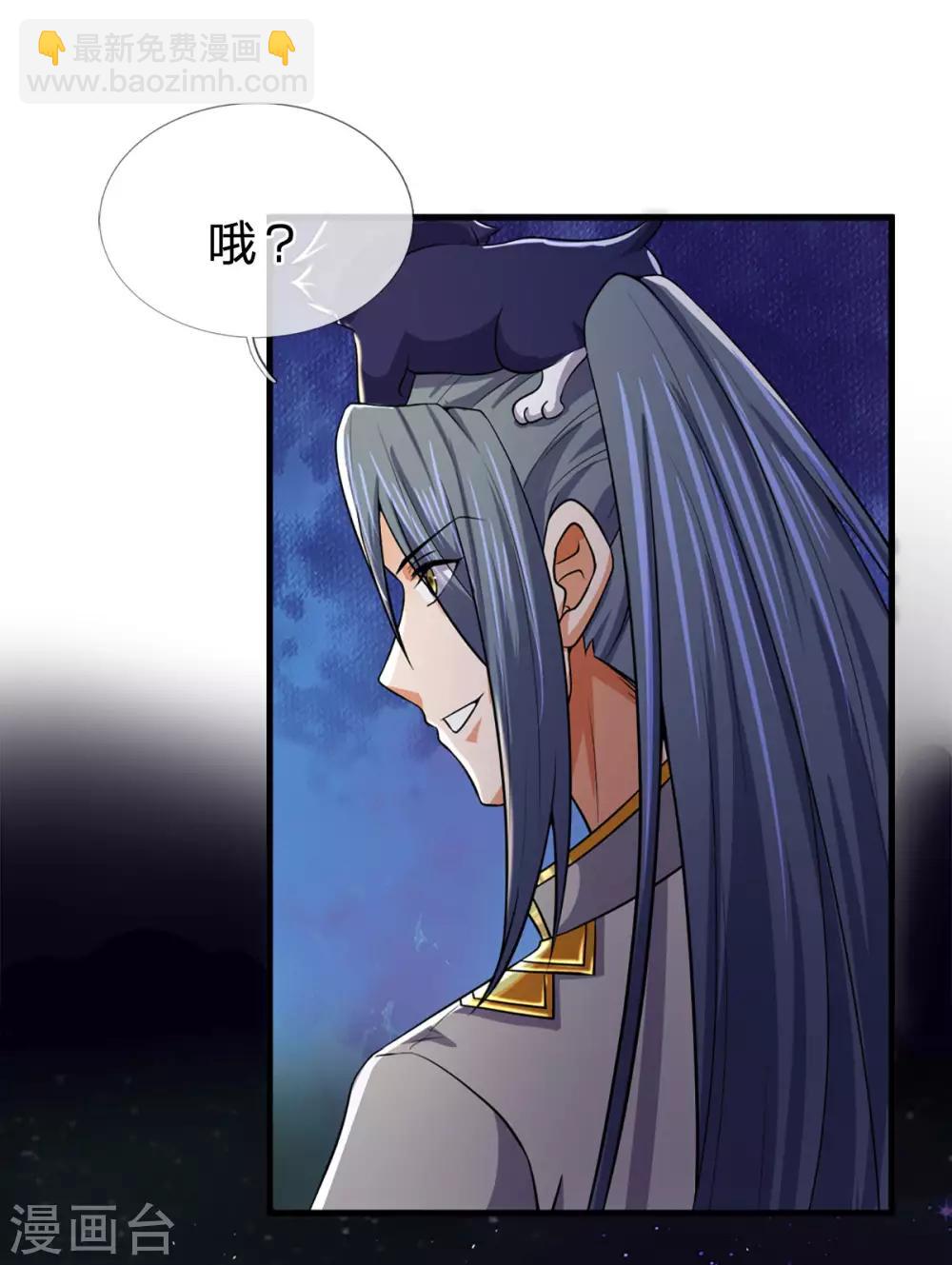 🍱神武天尊 第257话 魔候之死 第10页