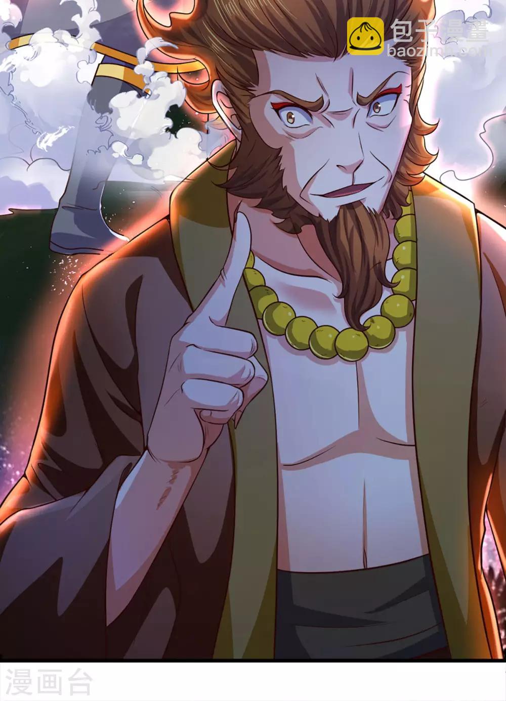 🍱神武天尊 第257话 魔候之死 第12页