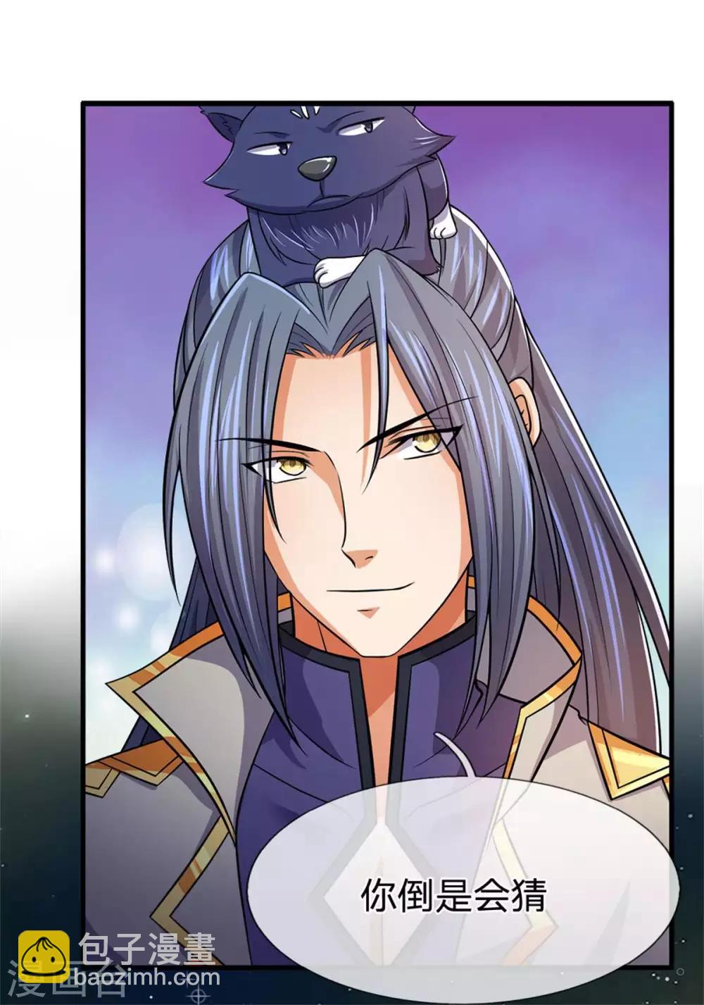 🍱神武天尊 第257话 魔候之死 第13页