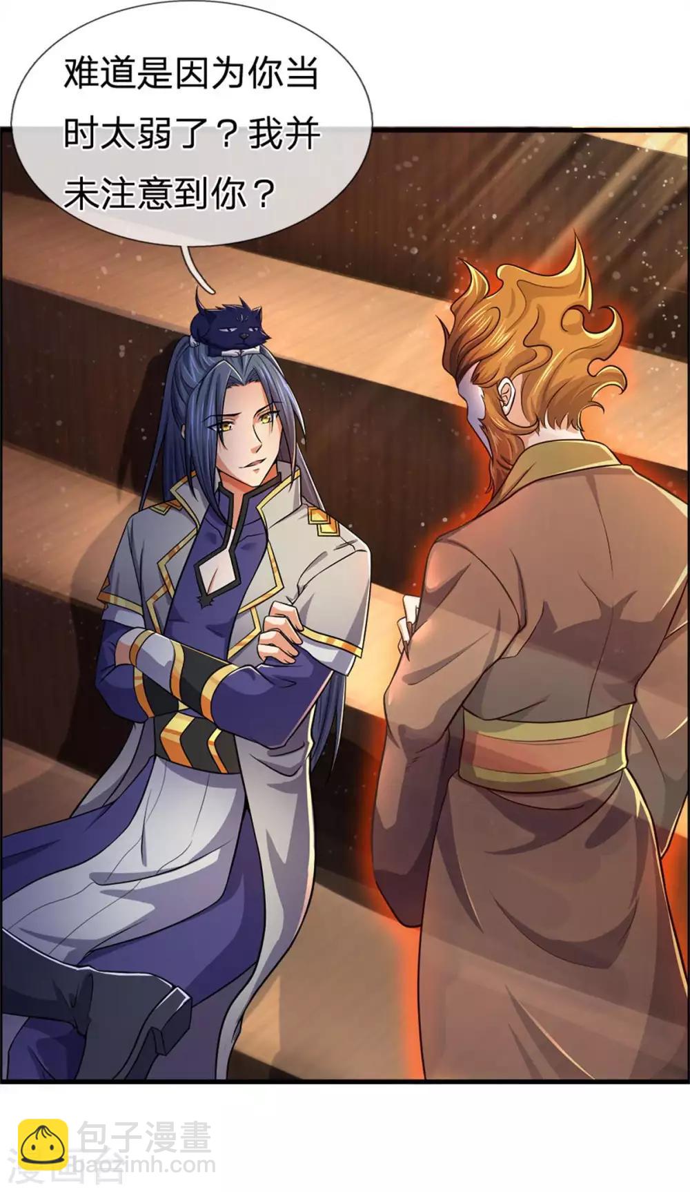 🍱神武天尊 第257话 魔候之死 第15页