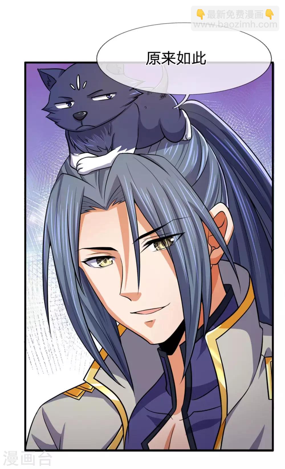 🍱神武天尊 第257话 魔候之死 第19页