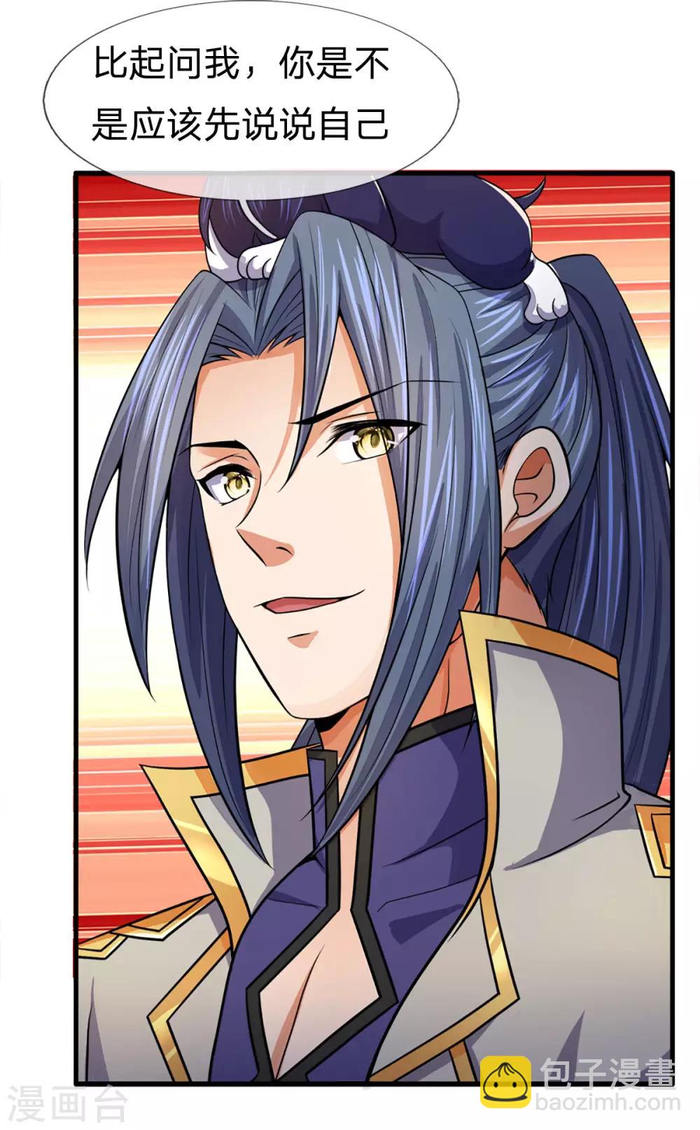 🍱神武天尊 第257话 魔候之死 第22页