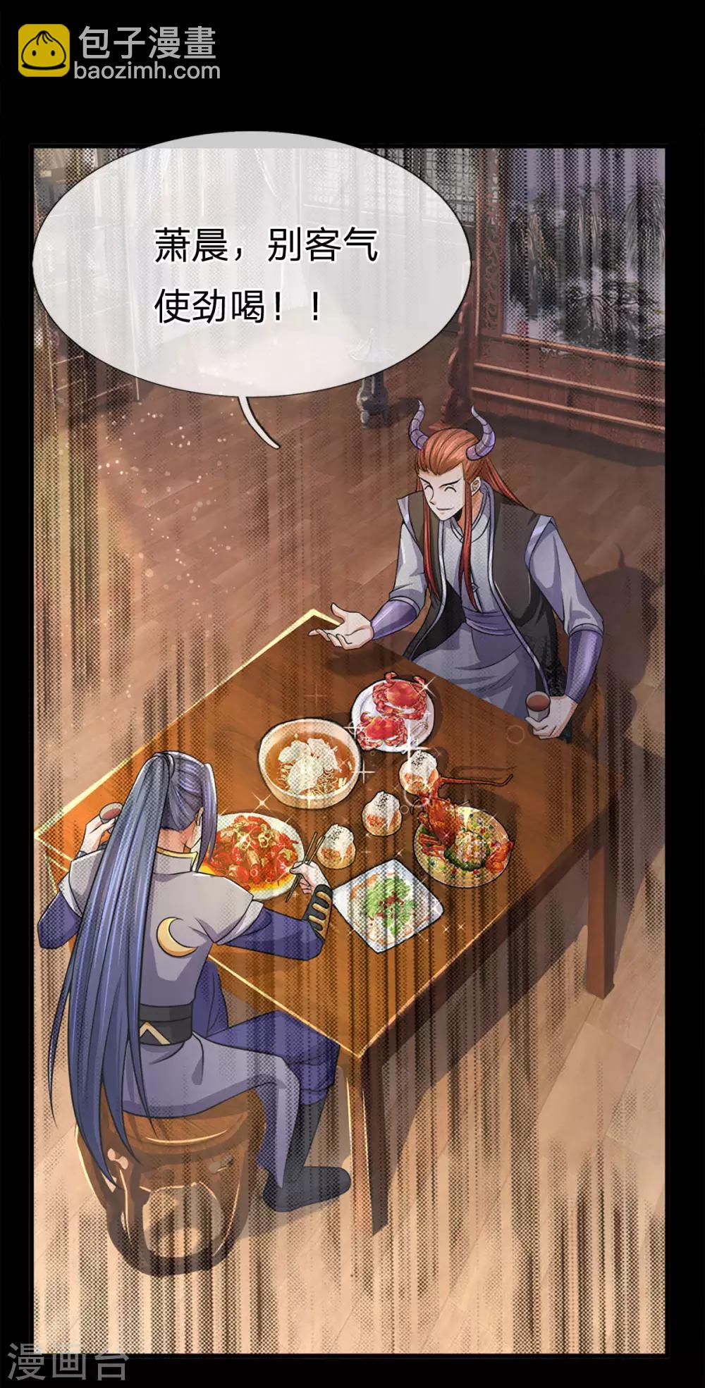 🍱神武天尊 第257话 魔候之死 第25页