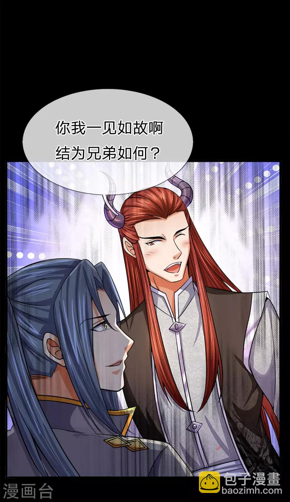 🍱神武天尊 第257话 魔候之死 第26页