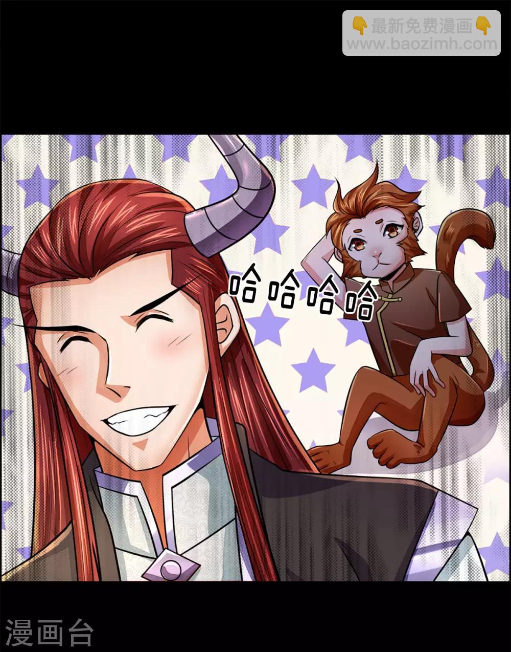 🍱神武天尊 第257话 魔候之死 第27页