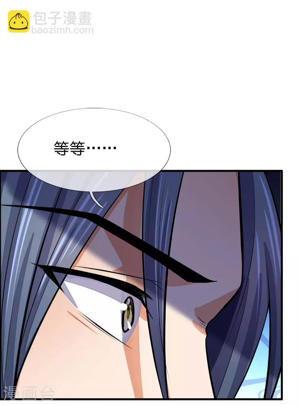 🍱神武天尊 第257话 魔候之死 第31页