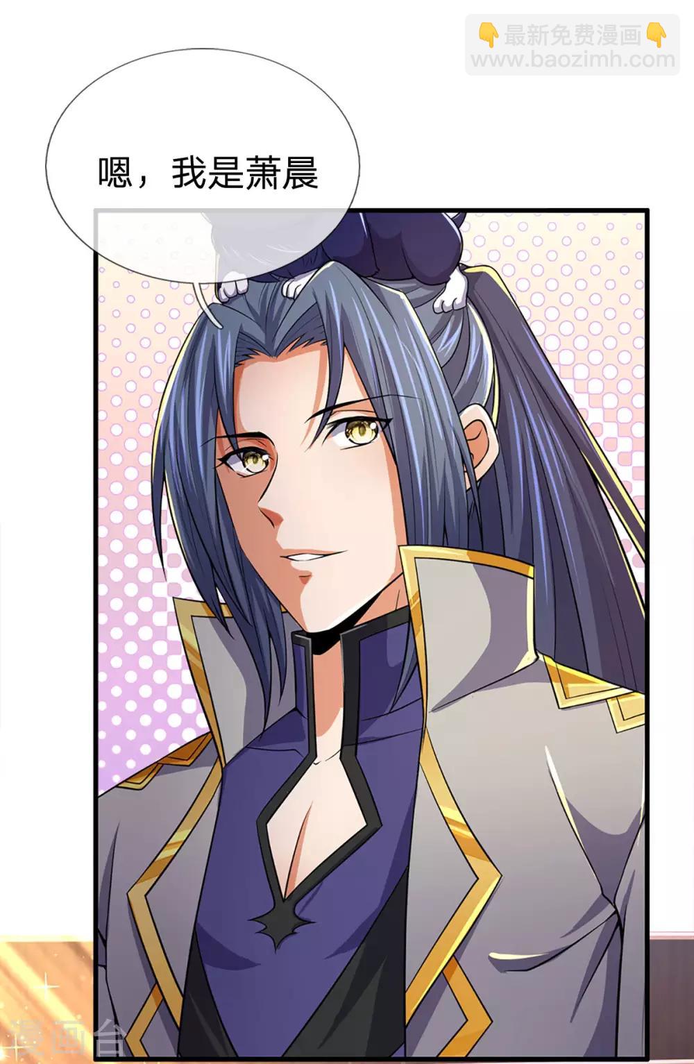 🍱神武天尊 第257话 魔候之死 第4页