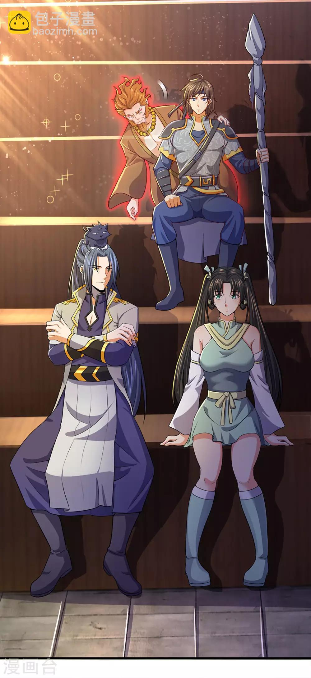 🍱神武天尊 第257话 魔候之死 第5页