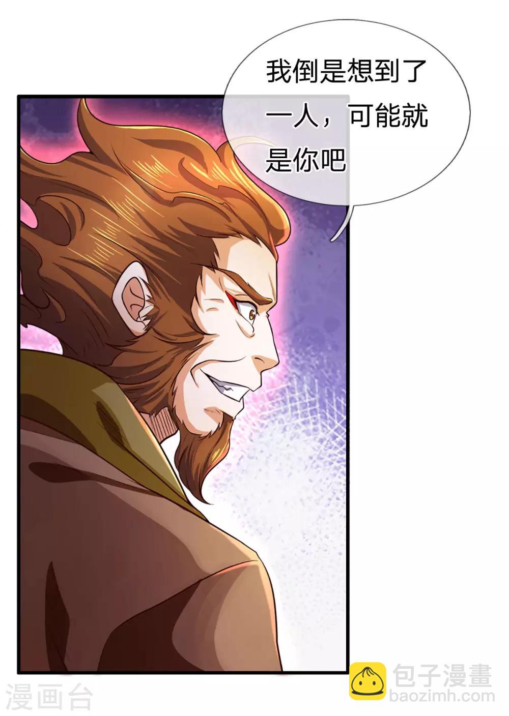 🍱神武天尊 第257话 魔候之死 第9页