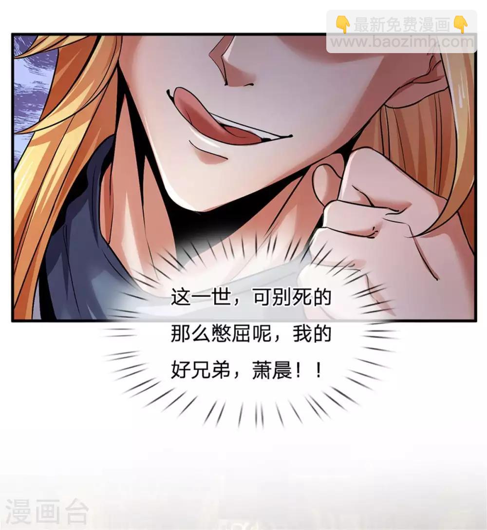 🍱神武天尊 第259话 域外秘闻 第13页
