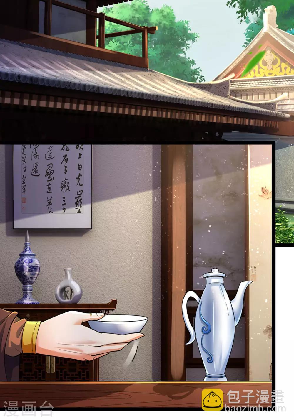 🍱神武天尊 第259话 域外秘闻 第32页