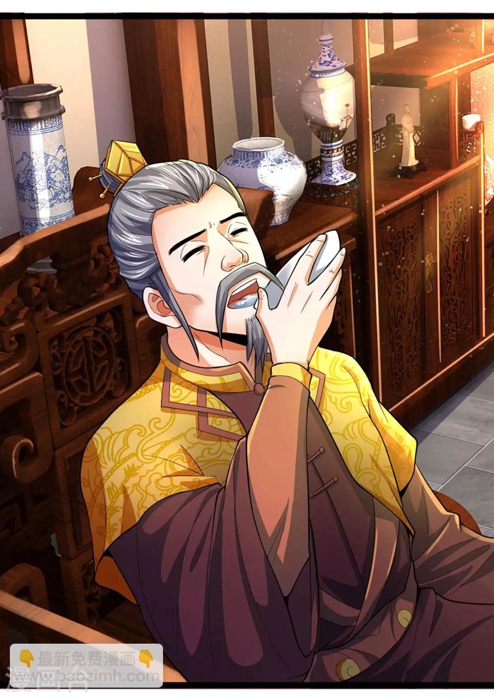 🍱神武天尊 第259话 域外秘闻 第33页