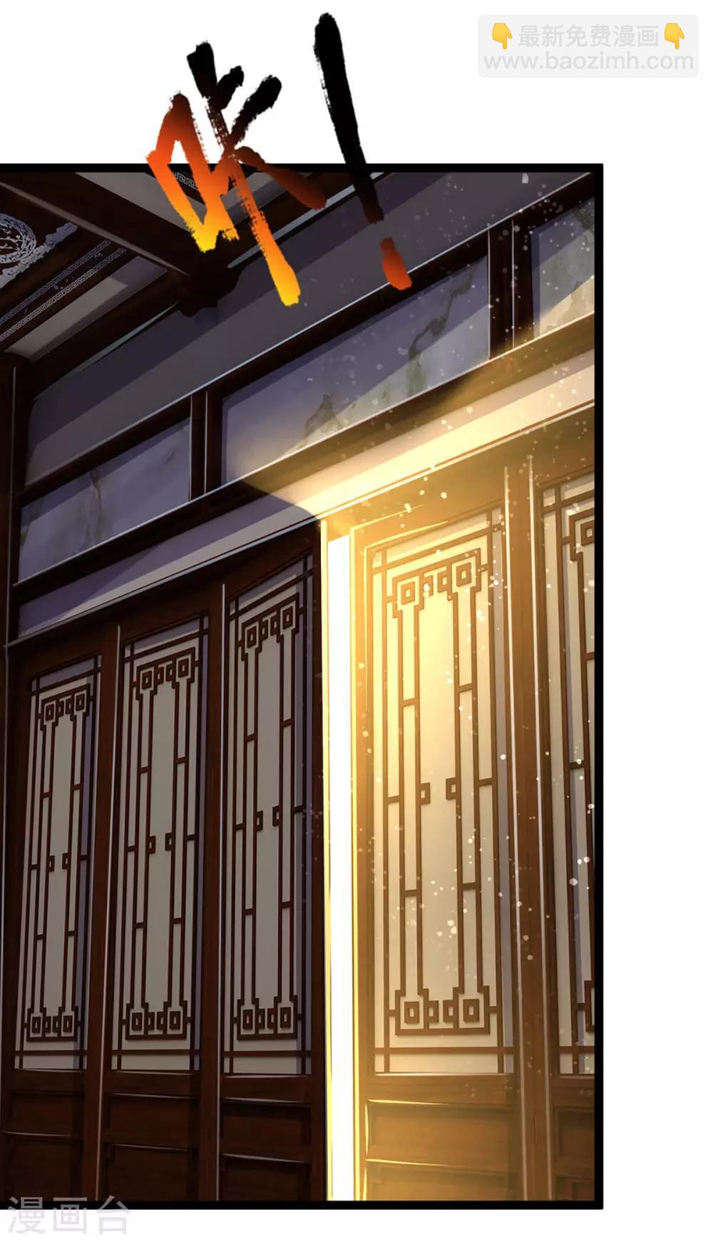 🍱神武天尊 第259话 域外秘闻 第34页