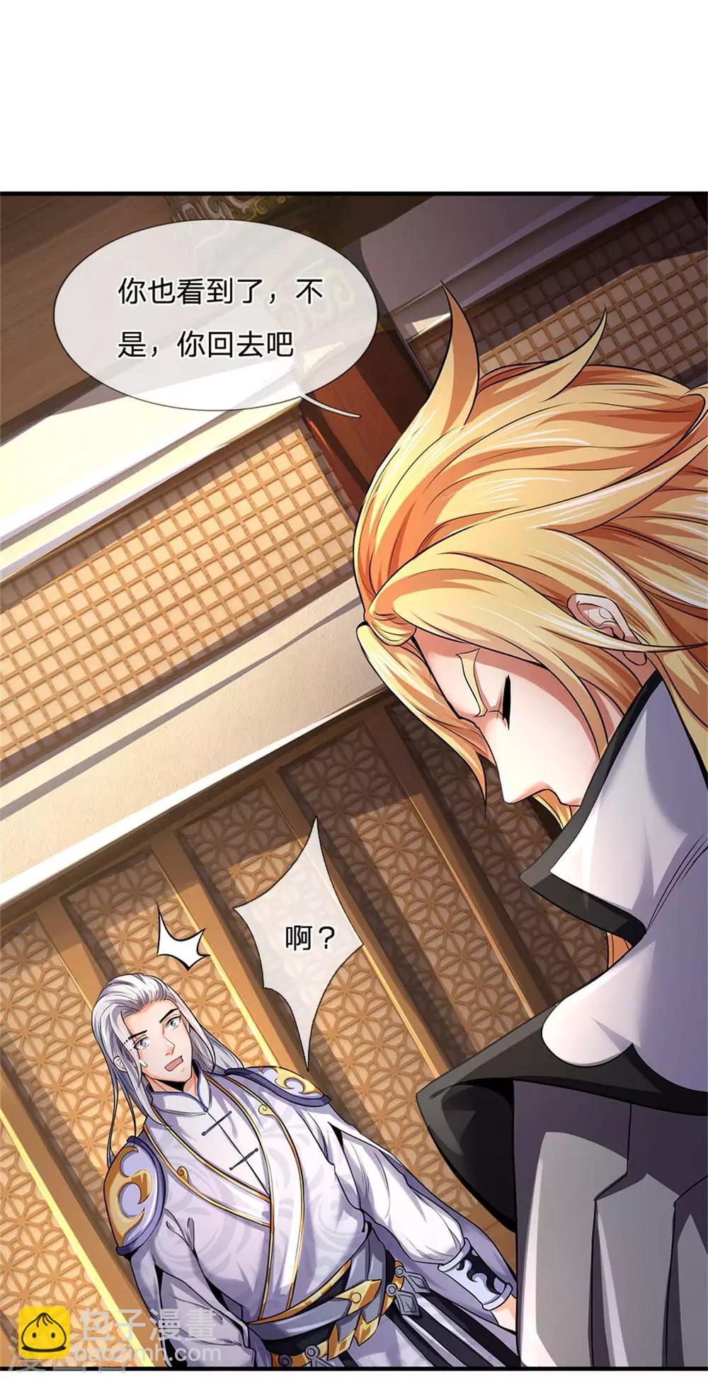 🍱神武天尊 第259话 域外秘闻 第9页