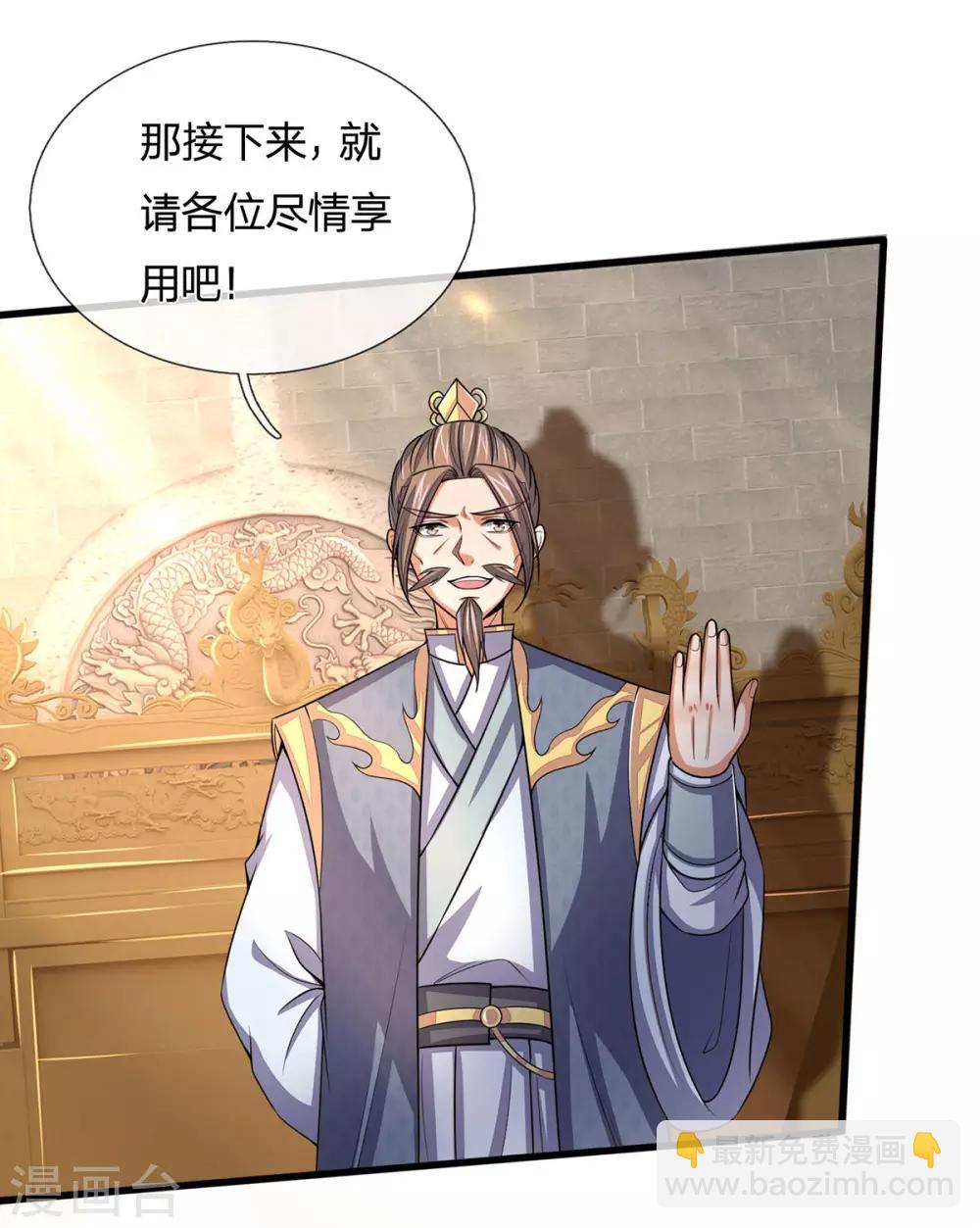 🍱神武天尊 第261话 龙凤榜 开比！ 第10页