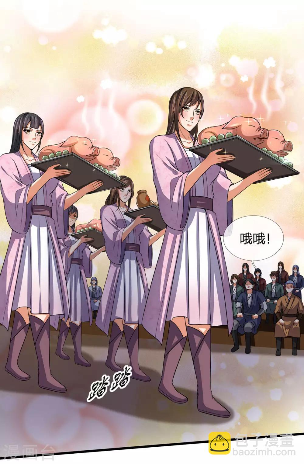 🍱神武天尊 第261话 龙凤榜 开比！ 第11页