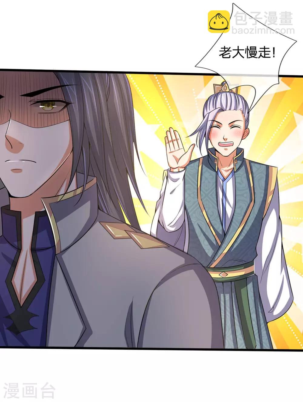 🍱神武天尊 第261话 龙凤榜 开比！ 第15页