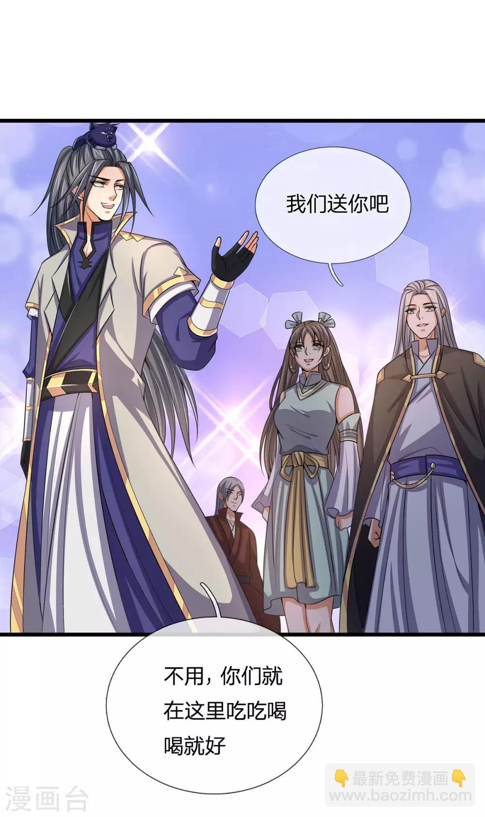 🍱神武天尊 第261话 龙凤榜 开比！ 第16页