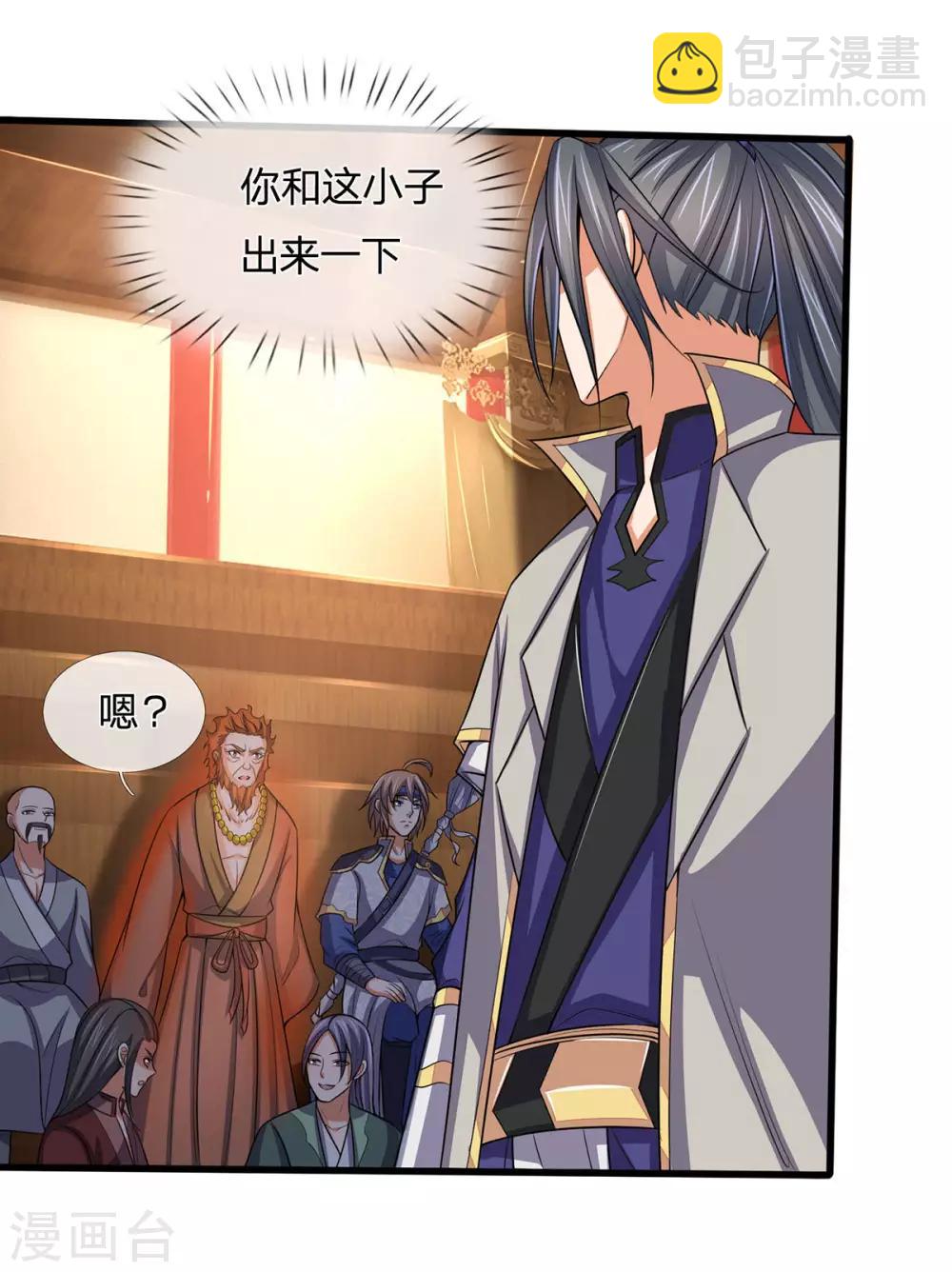 🍱神武天尊 第261话 龙凤榜 开比！ 第17页