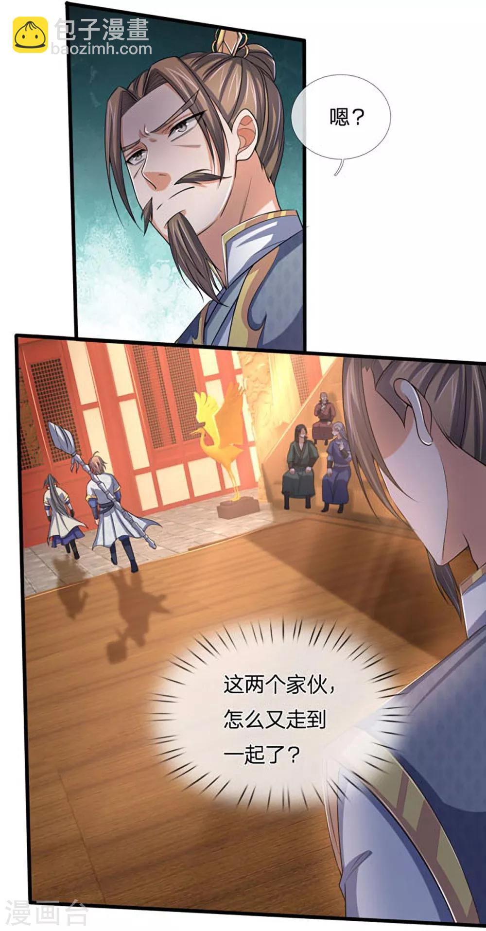 🍱神武天尊 第261话 龙凤榜 开比！ 第20页
