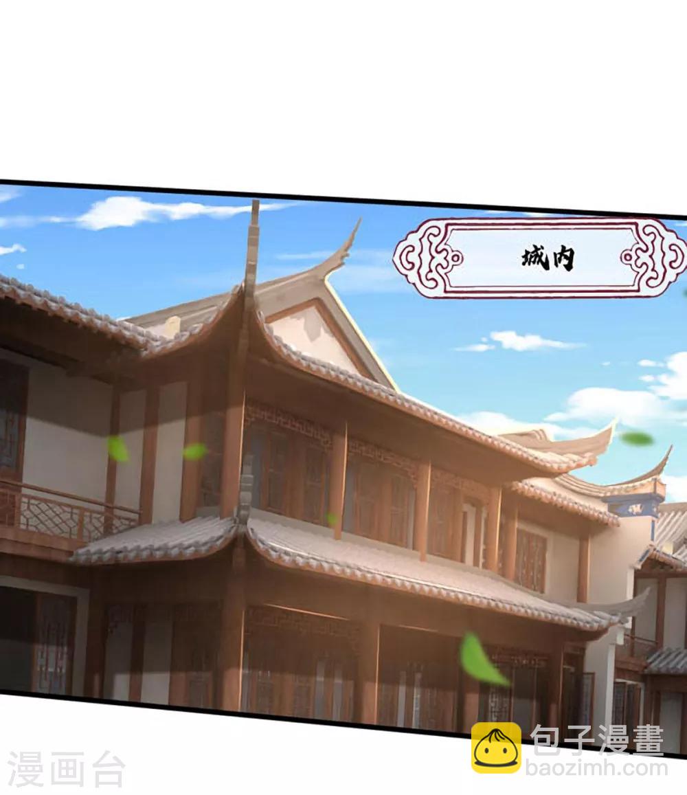 🍱神武天尊 第261话 龙凤榜 开比！ 第21页