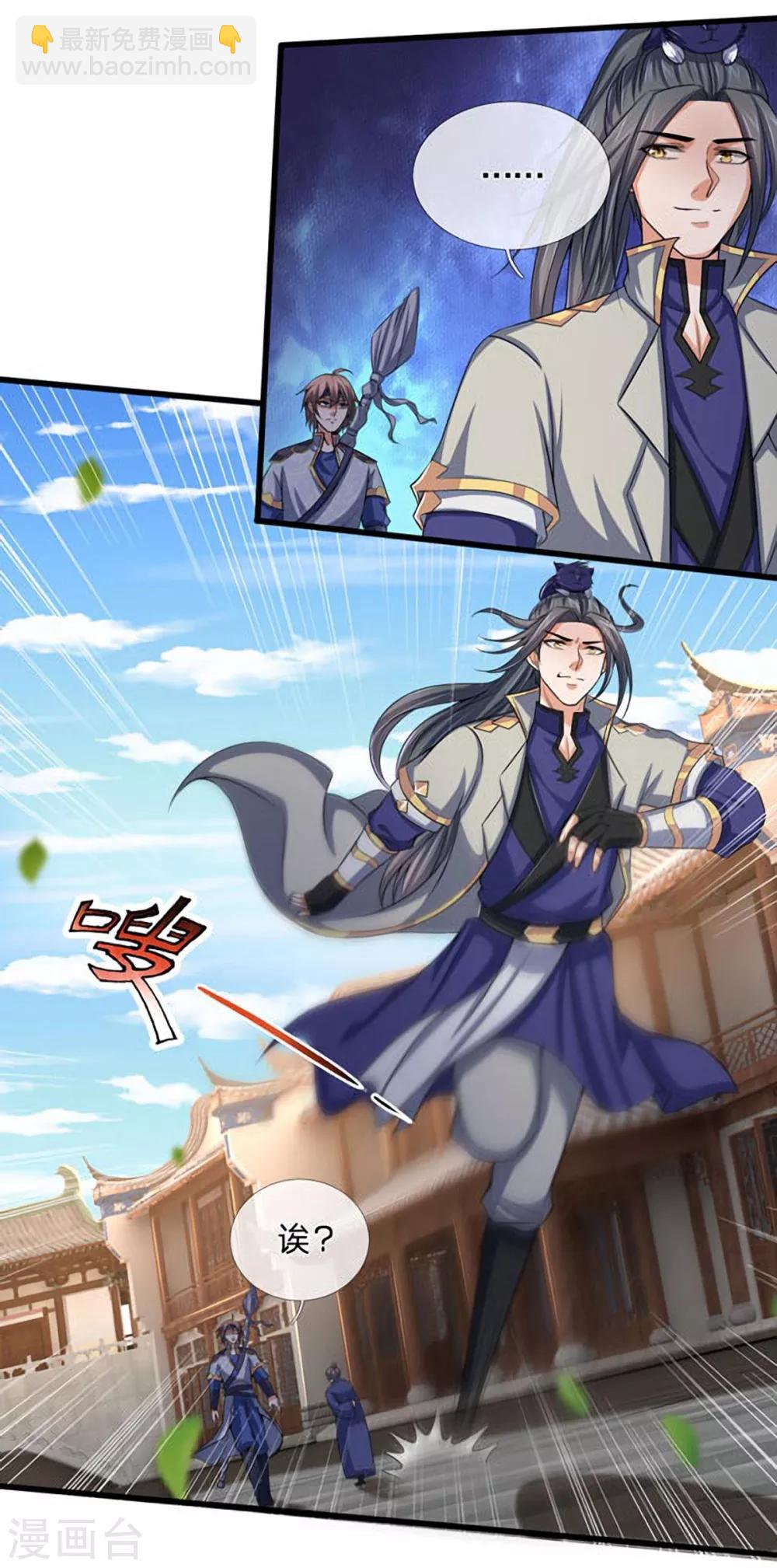 🍱神武天尊 第261话 龙凤榜 开比！ 第22页