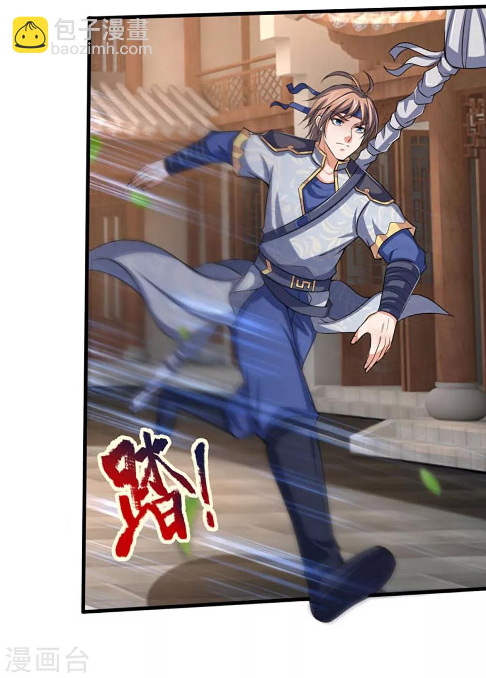 🍱神武天尊 第261话 龙凤榜 开比！ 第24页