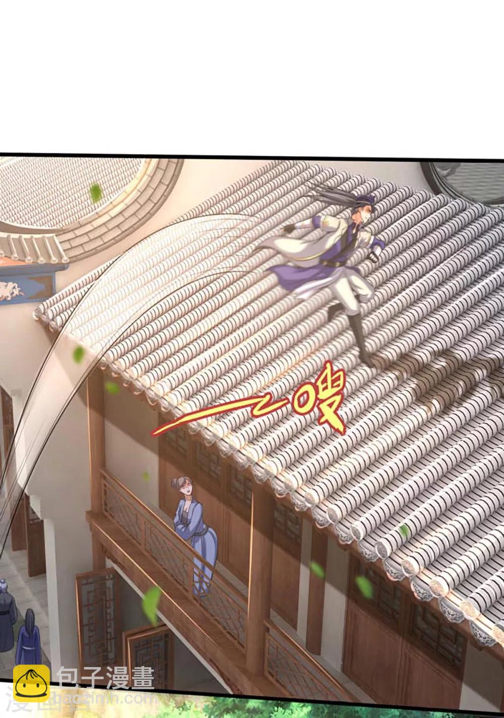 🍱神武天尊 第261话 龙凤榜 开比！ 第26页
