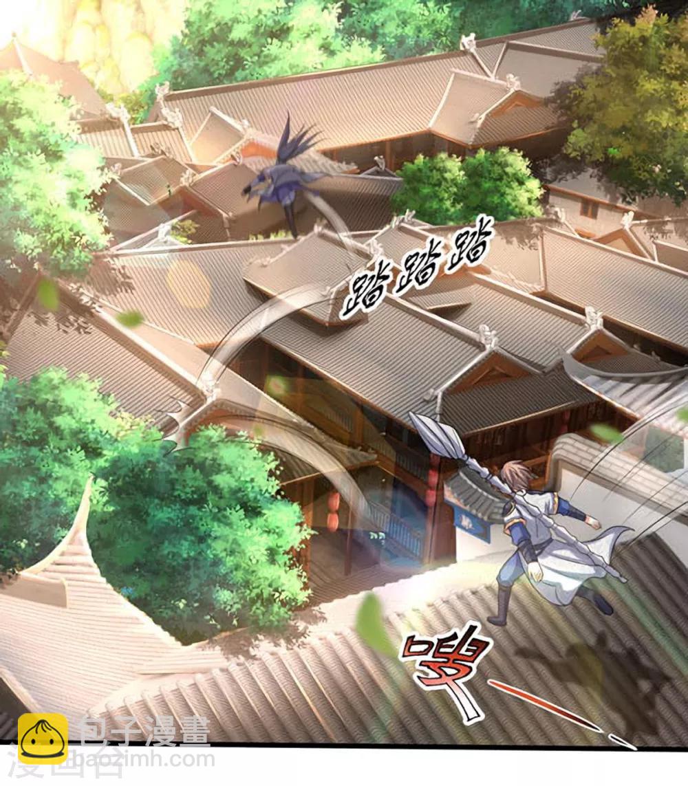 🍱神武天尊 第261话 龙凤榜 开比！ 第27页