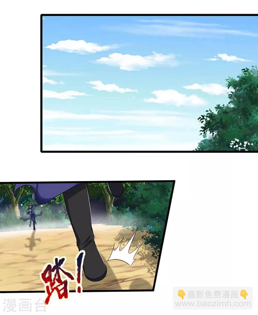 🍱神武天尊 第261话 龙凤榜 开比！ 第28页