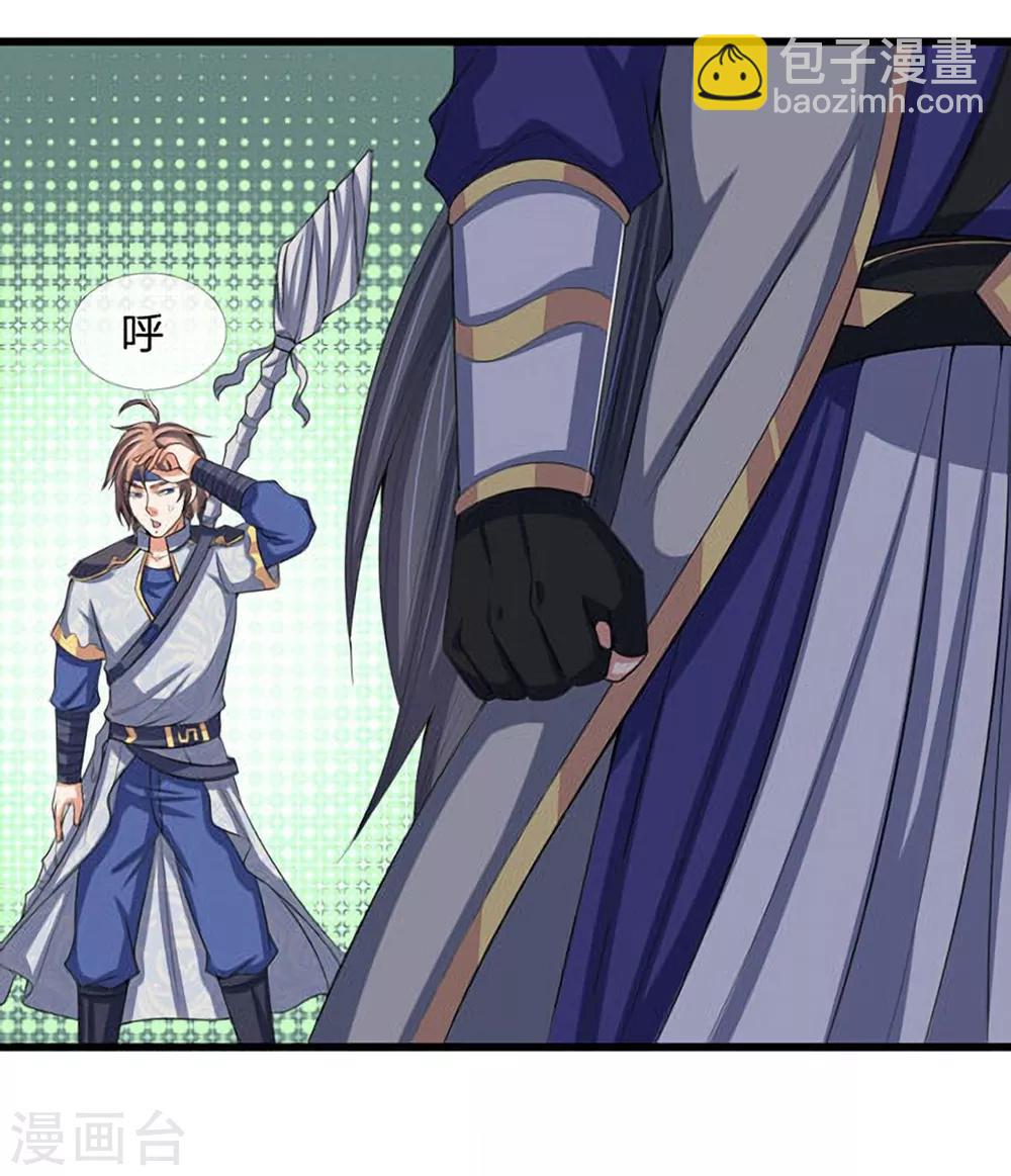 🍱神武天尊 第261话 龙凤榜 开比！ 第29页