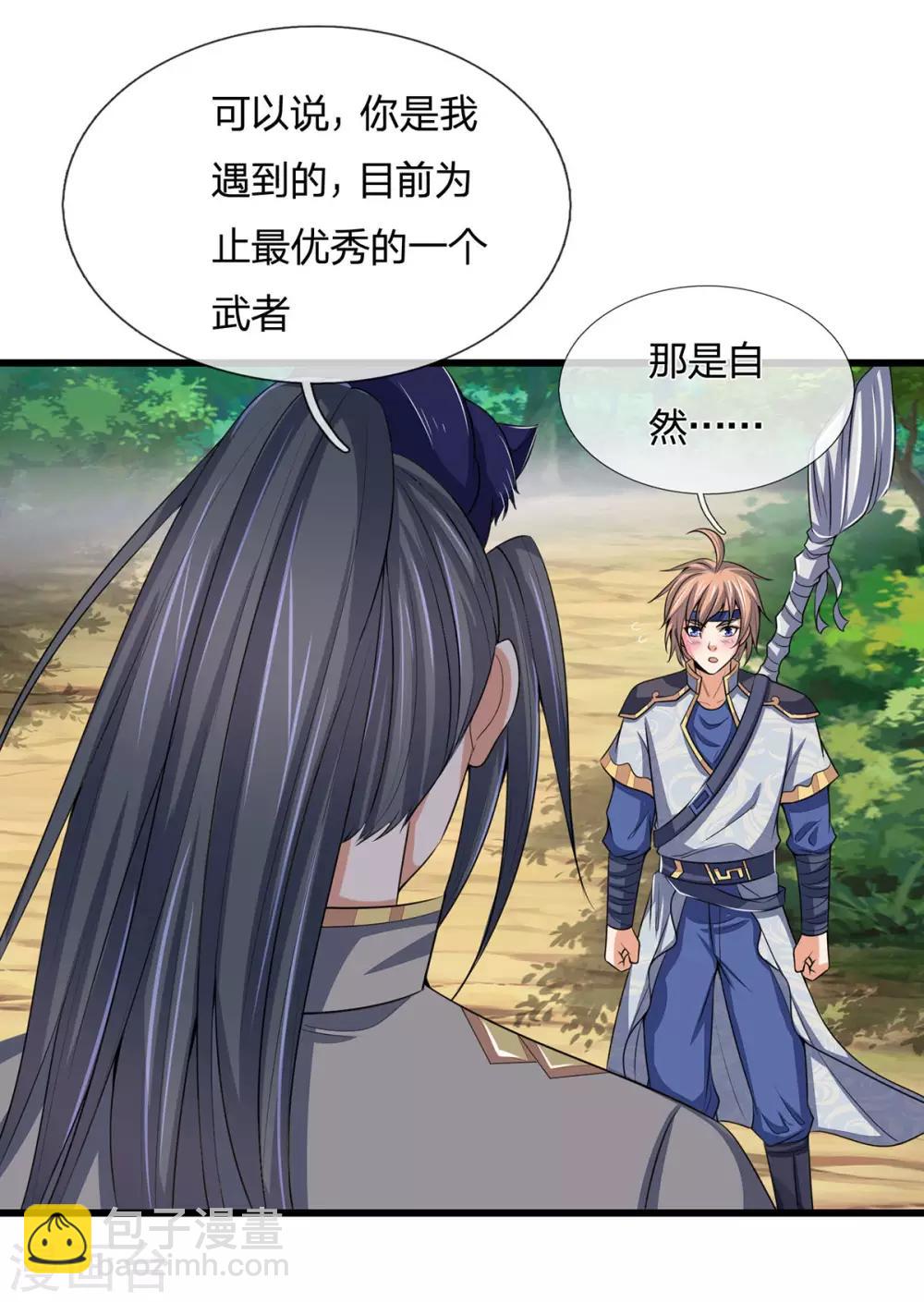 🍱神武天尊 第261话 龙凤榜 开比！ 第35页