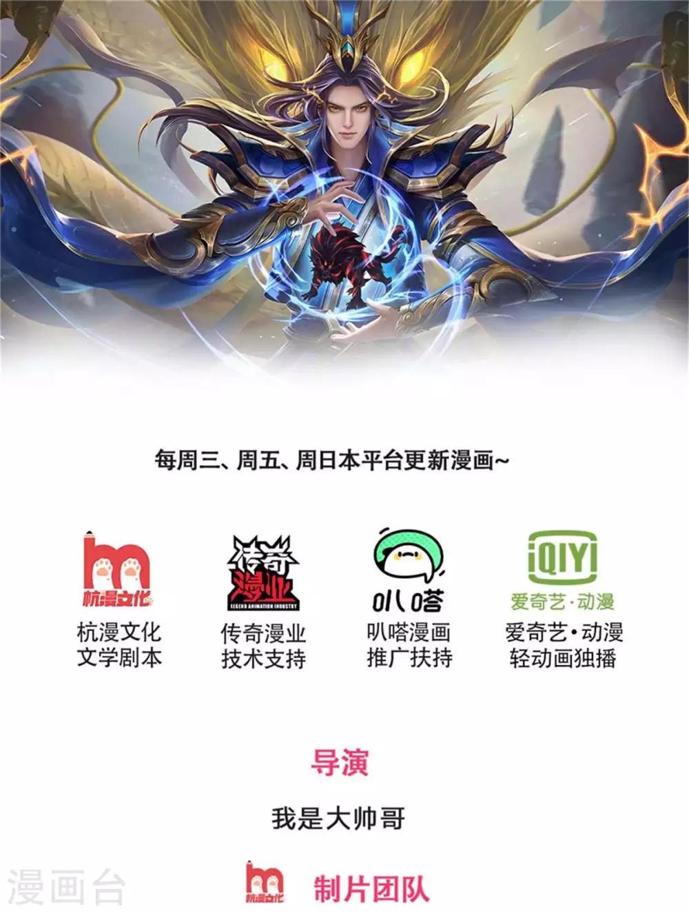 🍱神武天尊 第263话 第三神通 第1页