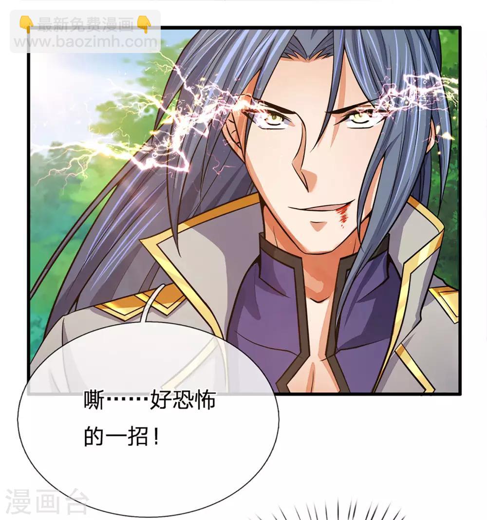 🍱神武天尊 第263话 第三神通 第10页