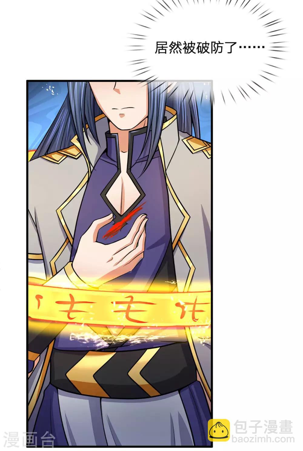 🍱神武天尊 第263话 第三神通 第11页