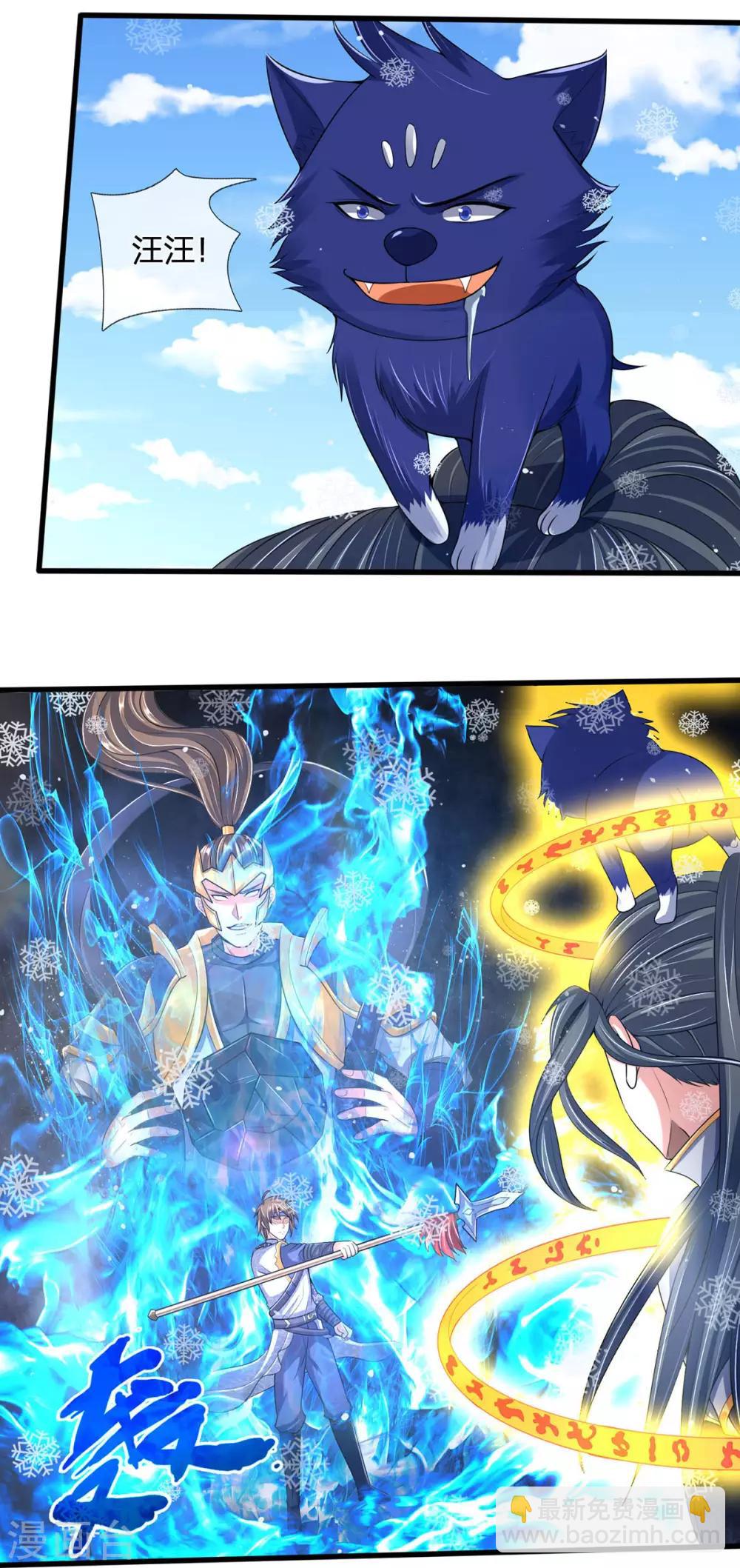 🍱神武天尊 第263话 第三神通 第19页