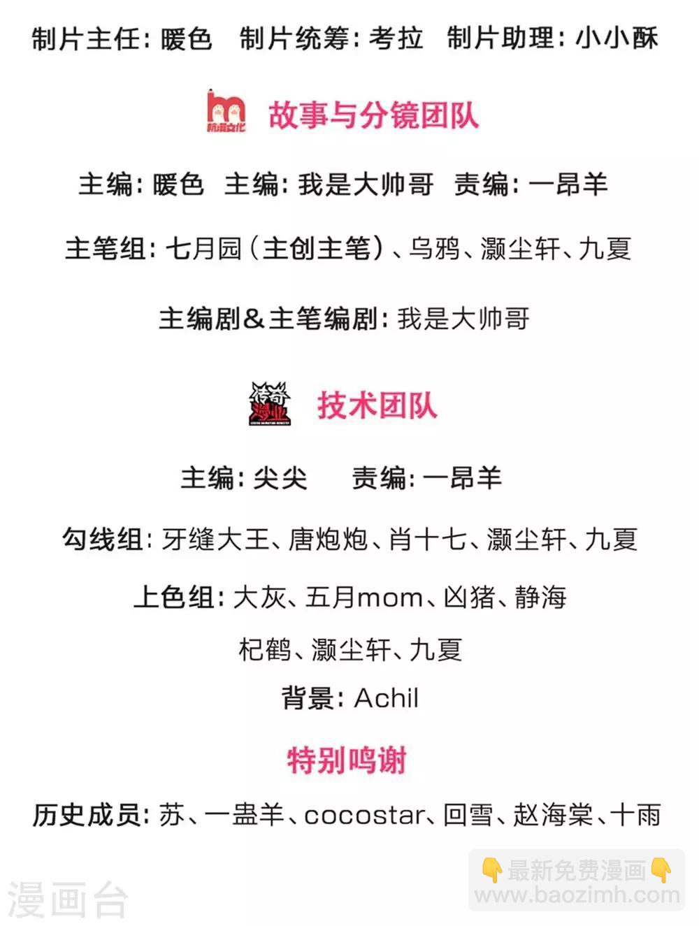 🍱神武天尊 第263话 第三神通 第2页