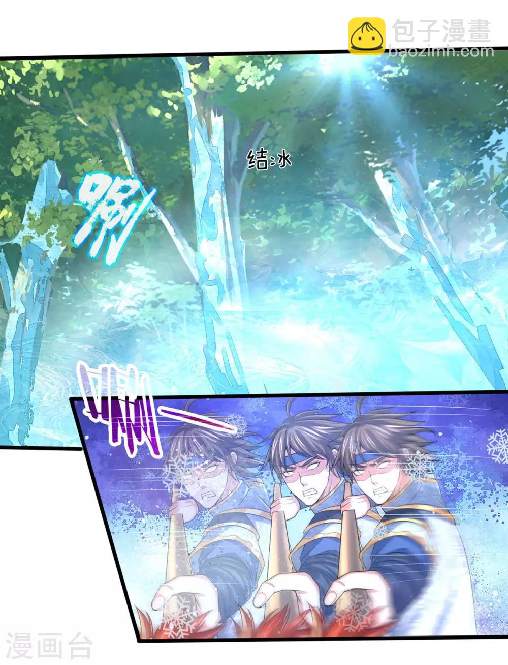 🍱神武天尊 第263话 第三神通 第25页